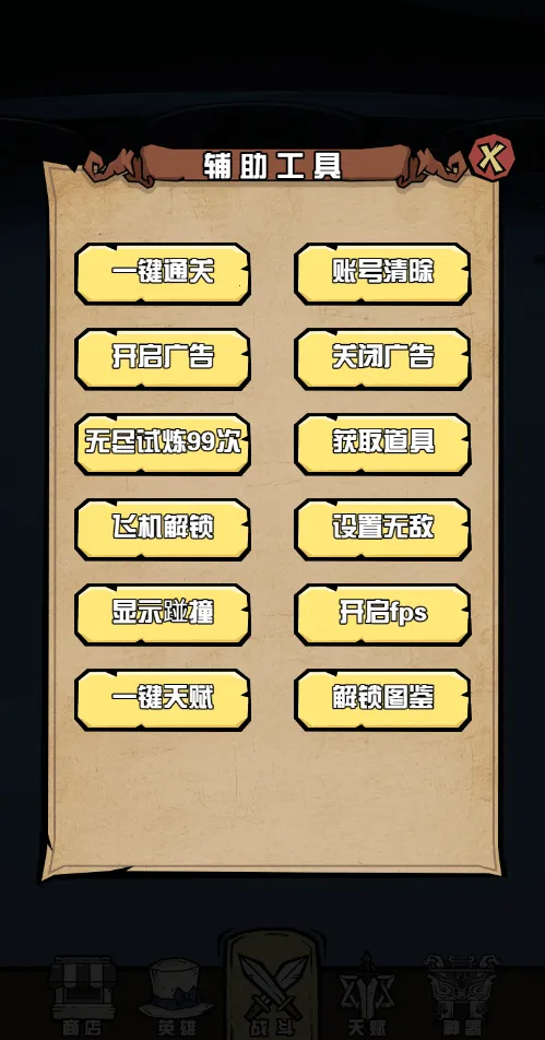 ����Ѱ��(��Ϸ����boss����)v1.0 ��׿���ͼ