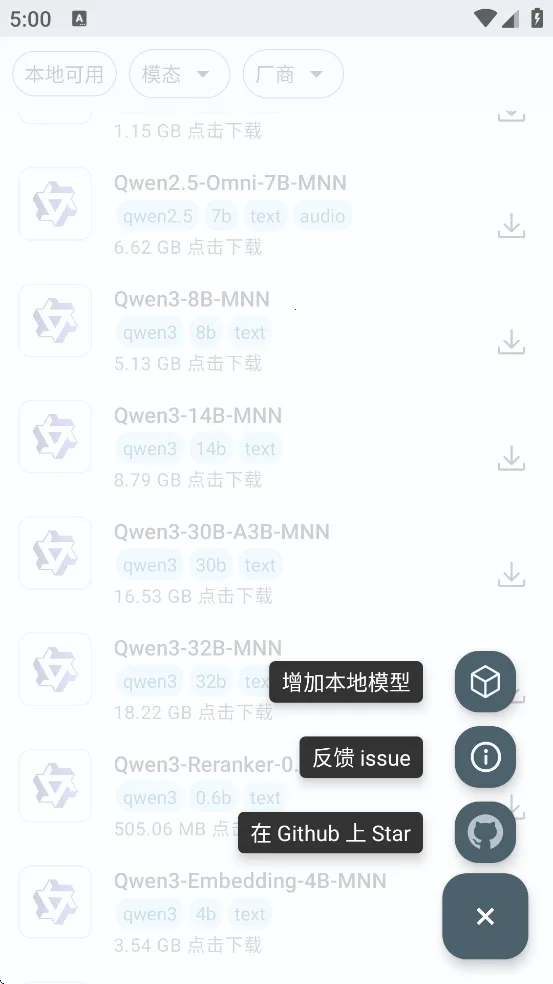 MNNChat2026���°汾v0.7.5 ��Ѱ��ͼ