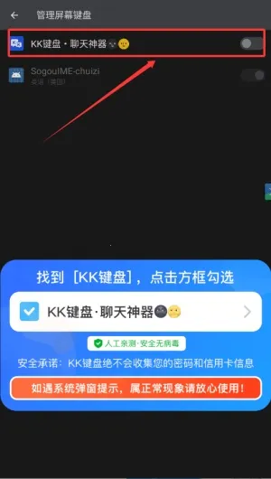 kk键盘破解版 kk键盘破解版