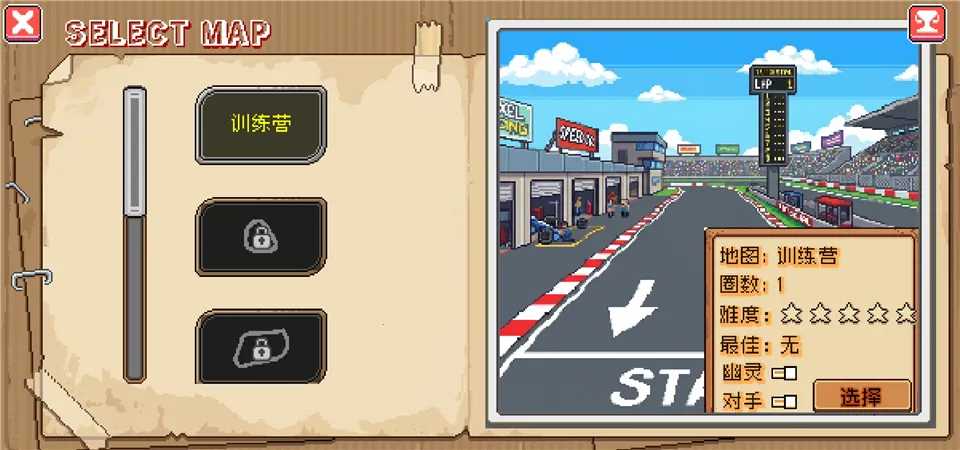 像素拉力赛(像素赛车游戏) 像素拉力赛(像素赛车游戏)