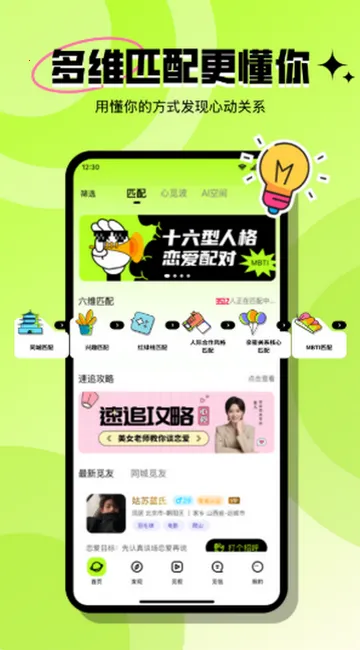 ���ٽ���2026�ٷ����°汾v3.6.1 �ֻ����ͼ