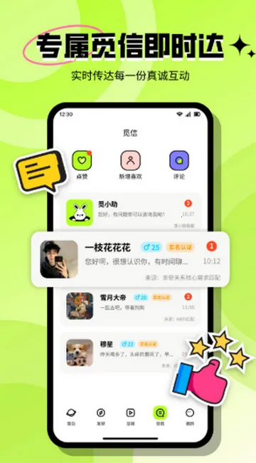 ���ٽ���2026�ٷ����°汾v3.6.1 �ֻ����ͼ