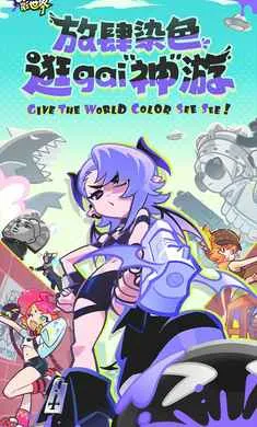 ��Ϳ������-����Ů��Ļ���(Ⱦɫð����Ϸ)v2.0.1 �ֻ����ͼ