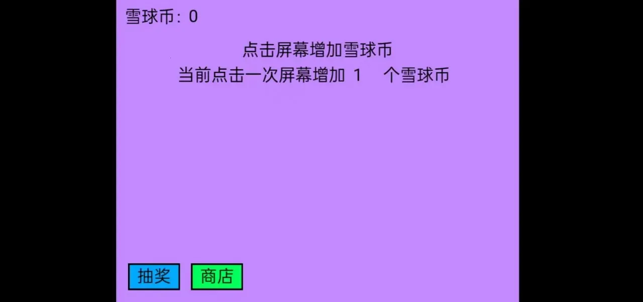 ѩ���ࣺ�������2026�ٷ����°汾v1.0 �ٷ������ͼ