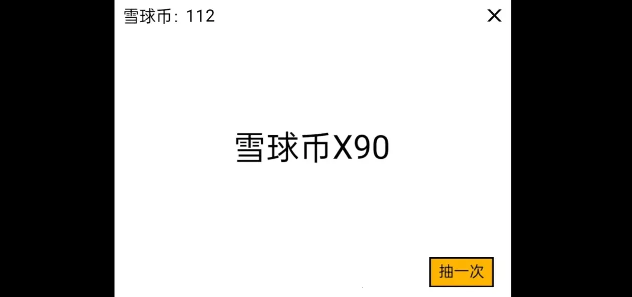 ѩ���ࣺ�������2026�ٷ����°汾v1.0 �ٷ������ͼ