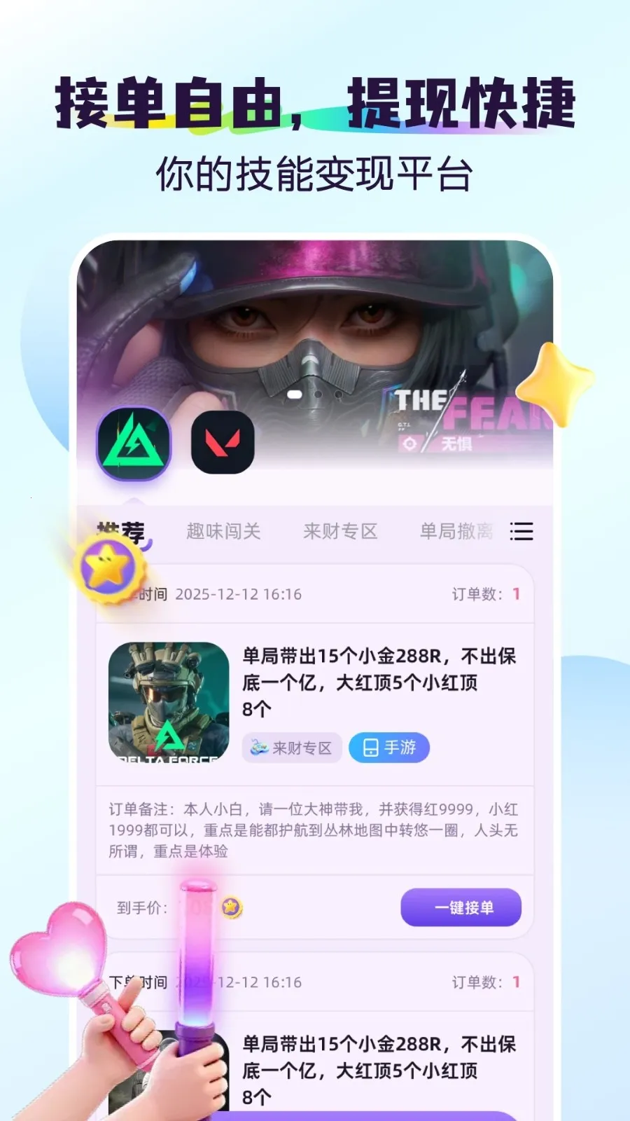 �2026���ذ�װv1.1.1 �ٷ������ͼ