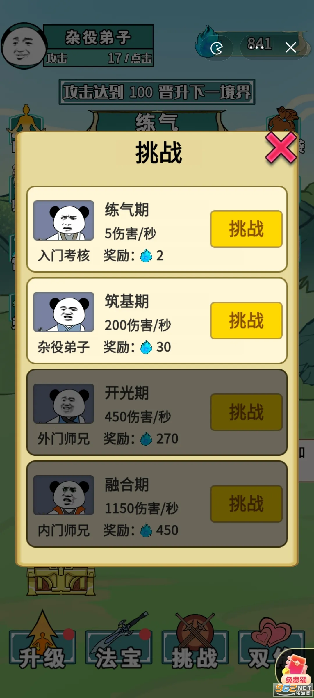 ����֮���Ǵ����ƽ��v1.5 ��׿���ͼ