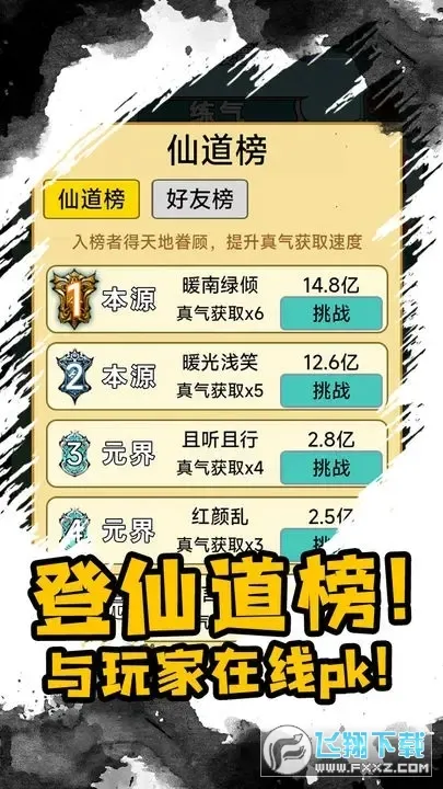 ����֮���Ǵ����ƽ��v1.5 ��׿���ͼ