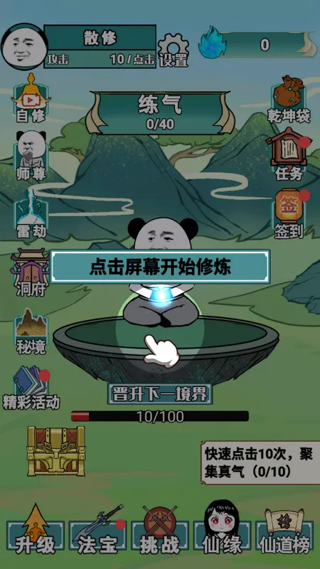 ����֮���Ǵ����ƽ��v1.5 ��׿���ͼ