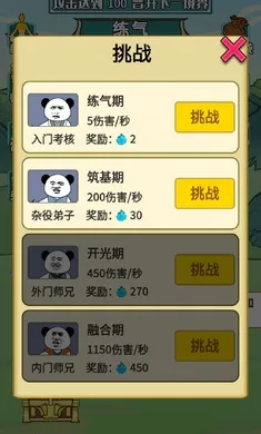 ����֮���Ǵ����ƽ��v1.5 ��׿���ͼ