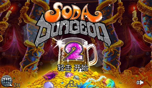 �մ����2����������v1.2.1 ��Ѱ��ͼ