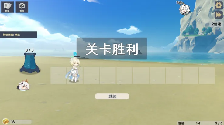 ԭ���սԭħ8.5�汾v1.2.1 �ٷ������ͼ