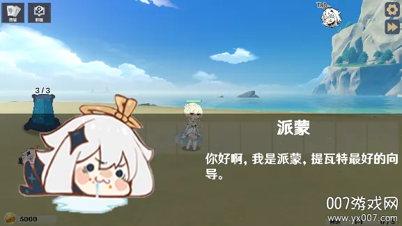 ԭ���սԭħ8.5�汾v1.2.1 �ٷ������ͼ