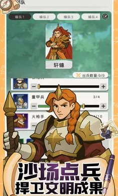 ħ������ս(ģ�⾭Ӫ��Ϸ)v0.1 �ٷ������ͼ