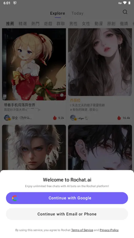 rochat�ƽ�������¼v2.3.3 ��׿���ͼ