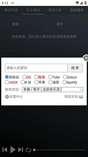 GD����̨(������Դƽ̨)v1.0.0 �ٷ������ͼ