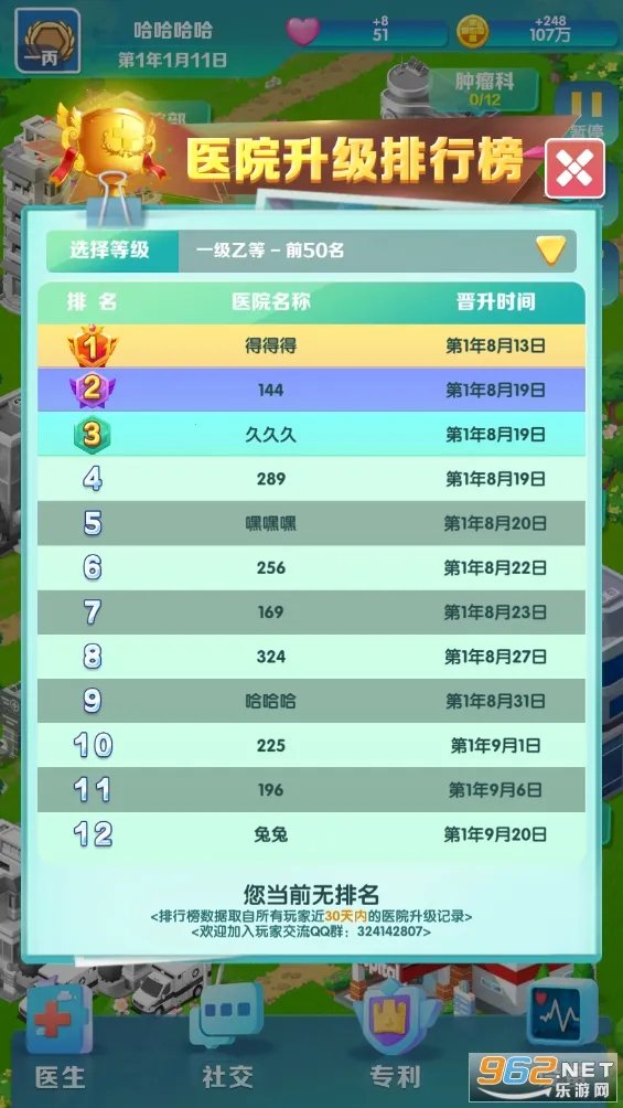 �賿�ĵ��ҽԺ���ò˵�v440 ��׿���ͼ