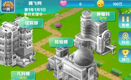 凌晨四点的医院内置菜单 凌晨四点的医院内置菜单