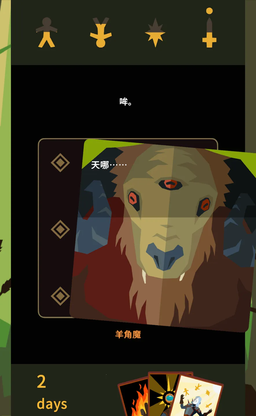 ��Ȩ����ʦ(��ʦ�����Ϸ)v1.0.3616 ��׿���ͼ