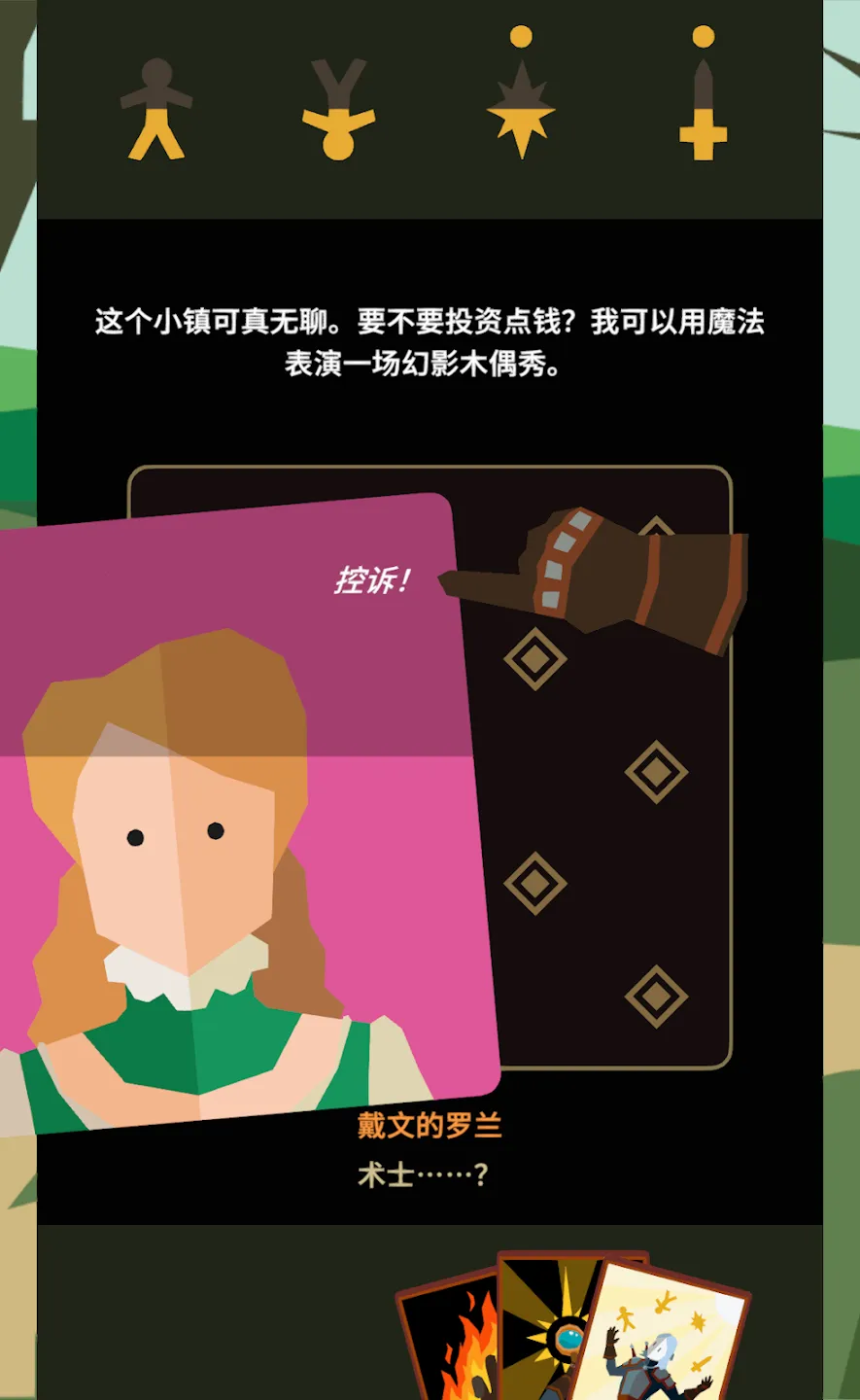 ��Ȩ����ʦ(��ʦ�����Ϸ)v1.0.3616 ��׿���ͼ