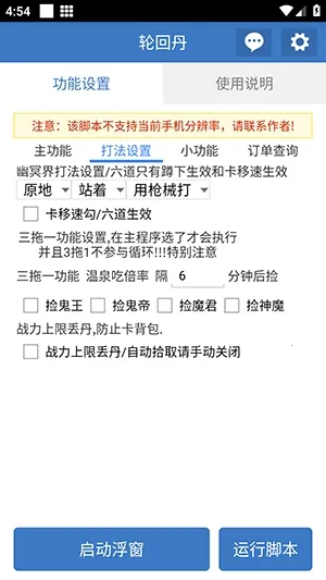 �ֻص��ű�(��Ϸ��������)v6.7.0 �ٷ������ͼ