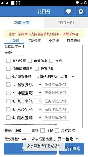 �ֻص��ű�(��Ϸ��������)