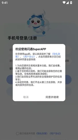 ����Super(�罻��������)v3.1.7 �ֻ����ͼ