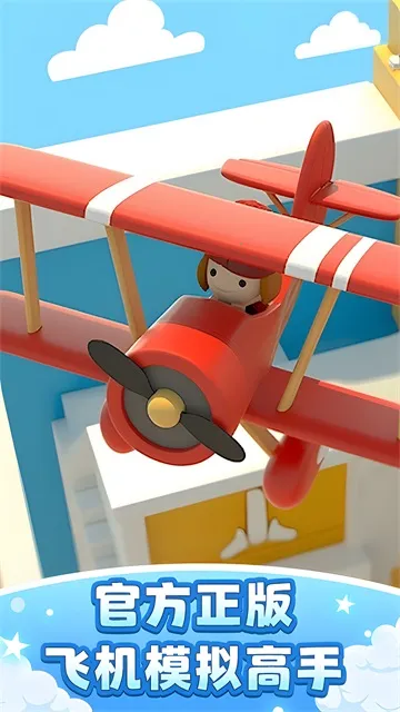 �ɻ�ģ������ƽ��v1.8.1 �ֻ����ͼ