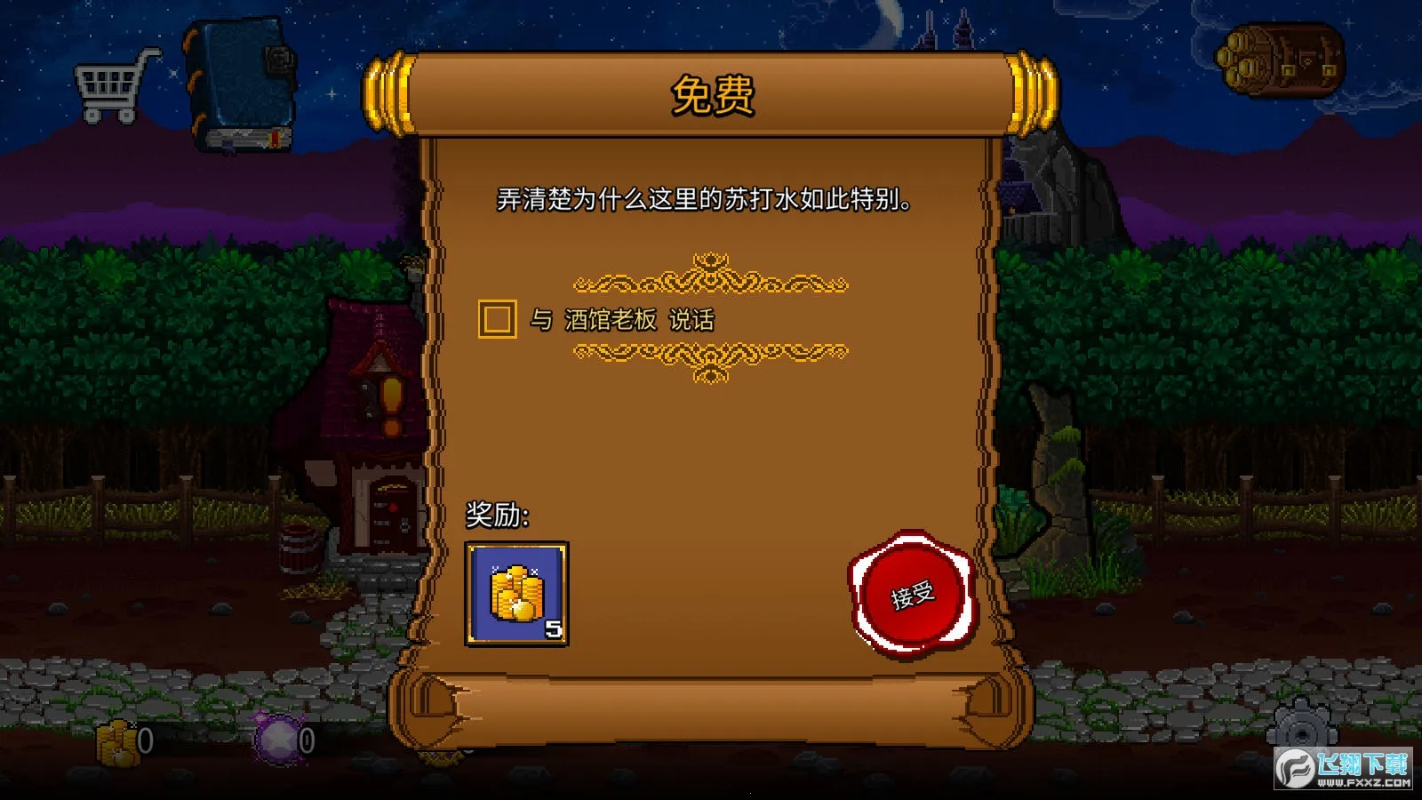 �մ����2�����޸Ĳ˵�����v1.2.1 �ٷ������ͼ