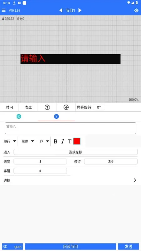 ledħ���ȶ��������ֻ���v10.2.95 ��׿���ͼ