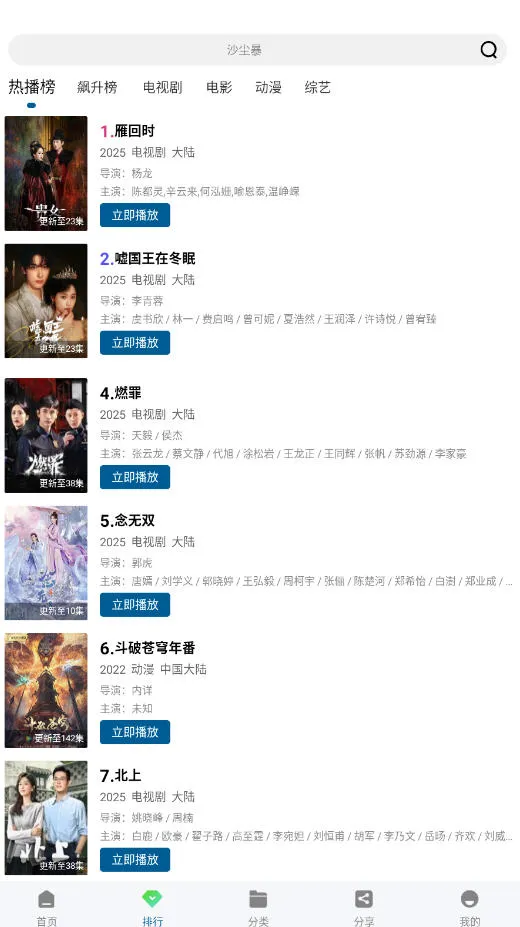 �ƶ���Ƶ�ƽ��v3.0.0 �ֻ����ͼ