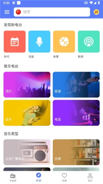 myRadio2.02.2手机下载 myRadio2.02.2手机下载