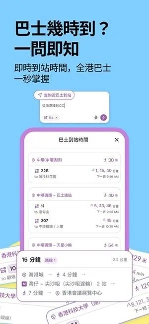 港话通2026最新版本 港话通2026最新版本