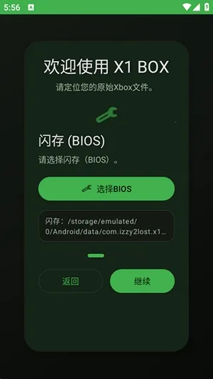 X1 BOXģ����2026�ٷ����°汾v1.0.7 ��Ѱ��ͼ