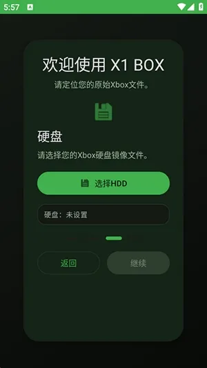 X1 BOXģ����2026�ٷ����°汾v1.0.7 ��Ѱ��ͼ