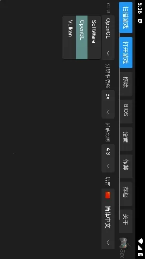 ScePSX�����ֻ���v0.2.0.1 ��׿���ͼ