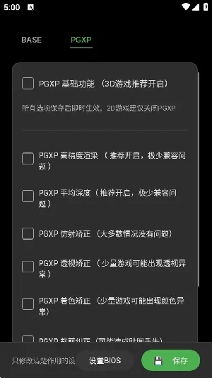 ScePSX�����ֻ���v0.2.0.1 ��׿���ͼ