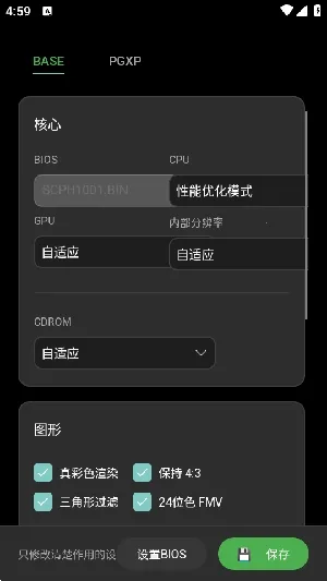 ScePSX�����ֻ���v0.2.0.1 ��׿���ͼ