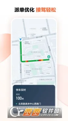 �εγ����ɰ汾����v9.2.11 �ֻ����ͼ