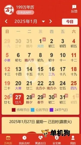 199������(������ѯ����)v1.1.0 ��׿���ͼ