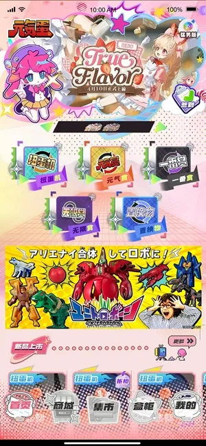 Ԫ���������ֻ���v1.0.6 �ٷ������ͼ