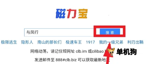 磁力宝搜索2026官方正版 磁力宝搜索2026官方正版