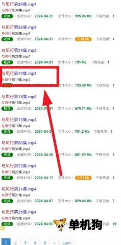 磁力宝搜索2026官方正版 磁力宝搜索2026官方正版