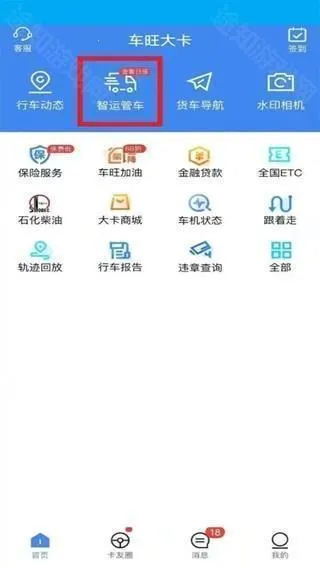 车旺大卡永2026官方正版 车旺大卡永2026官方正版