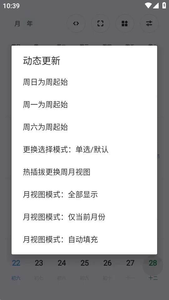 Calender����(�๦����������)v1.0 ��׿���ͼ