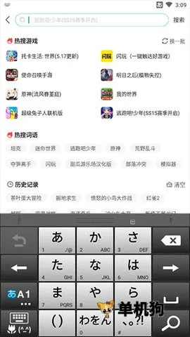 atok日语输入法2026下载安装 atok日语输入法2026下载安装