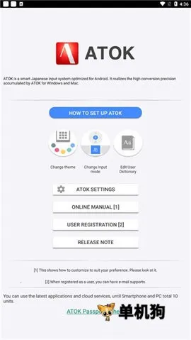 atok日语输入法2026下载安装 atok日语输入法2026下载安装