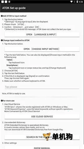 atok�������뷨2026���ذ�װv1.8.23 ��׿���ͼ