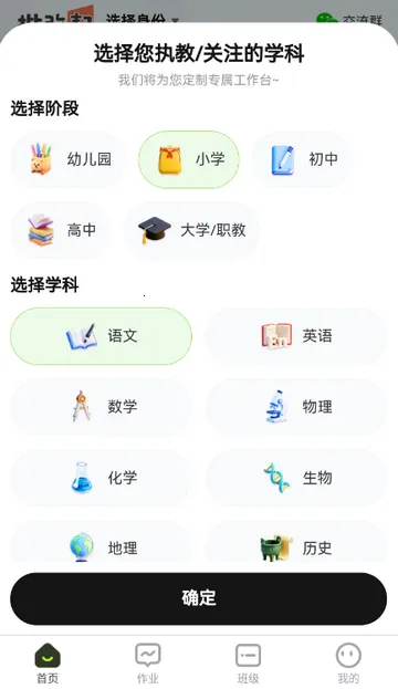 批改邦(作文批改工具) 批改邦(作文批改工具)