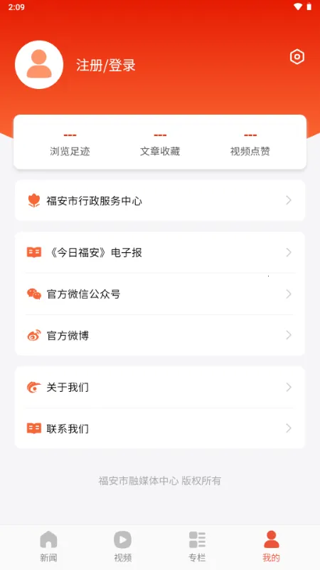 ���ո���(���ſͻ���)v1.0.3 ��׿���ͼ